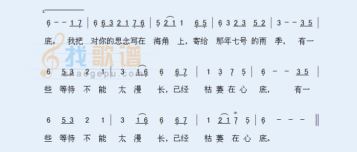 海角七号