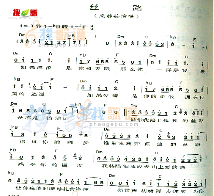 丝路