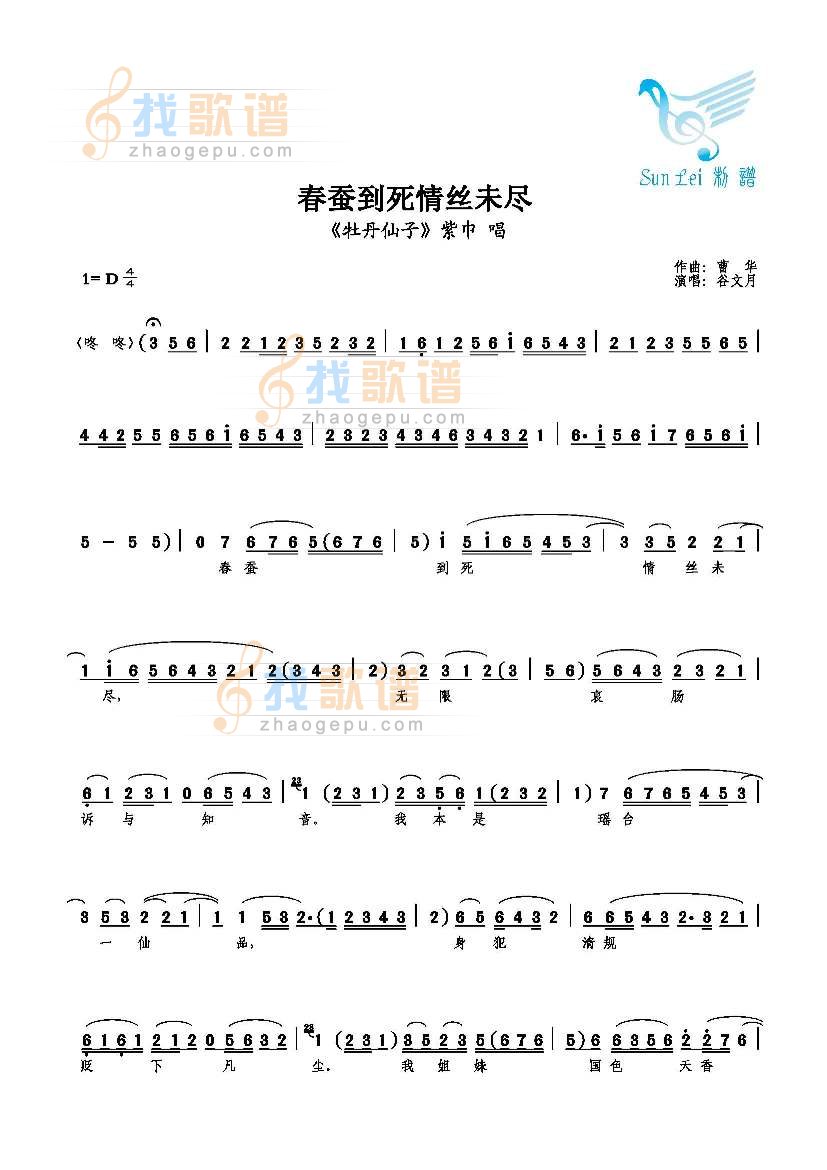 春蚕到死情丝未尽