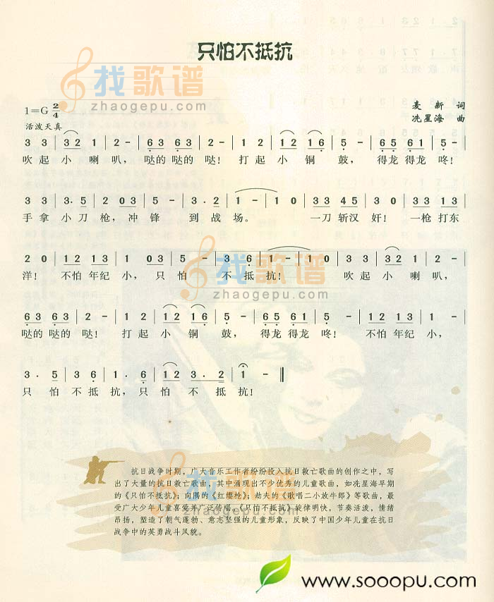 只怕不抵抗