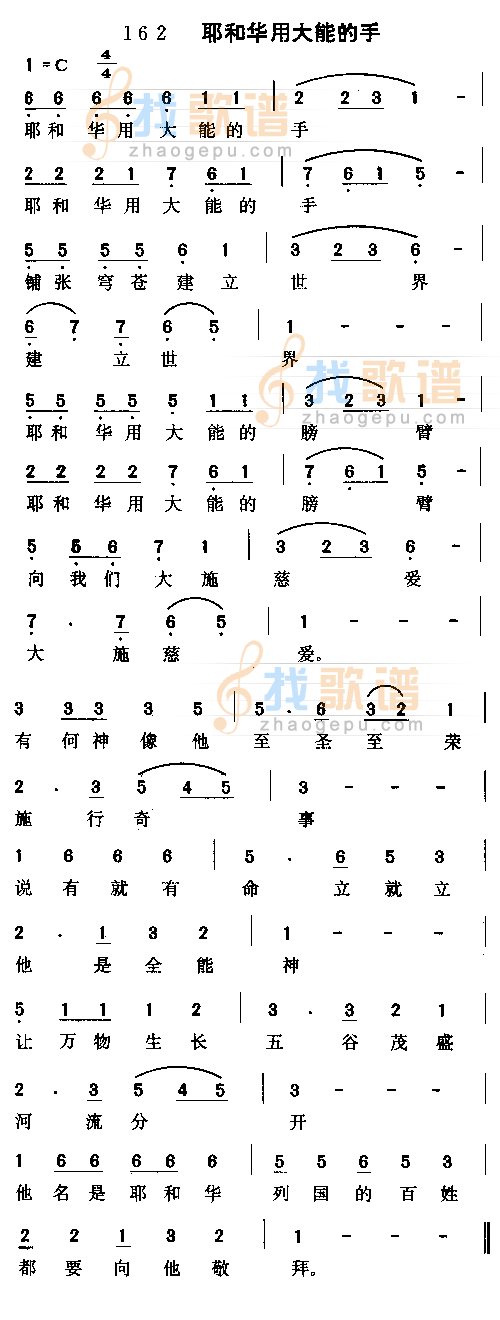 耶和华用大能的手