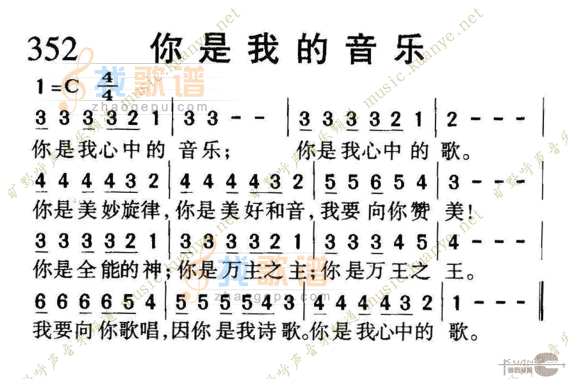 352你是我的音乐