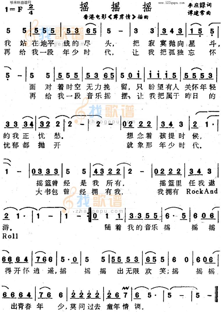 摇摇摇霹雳情