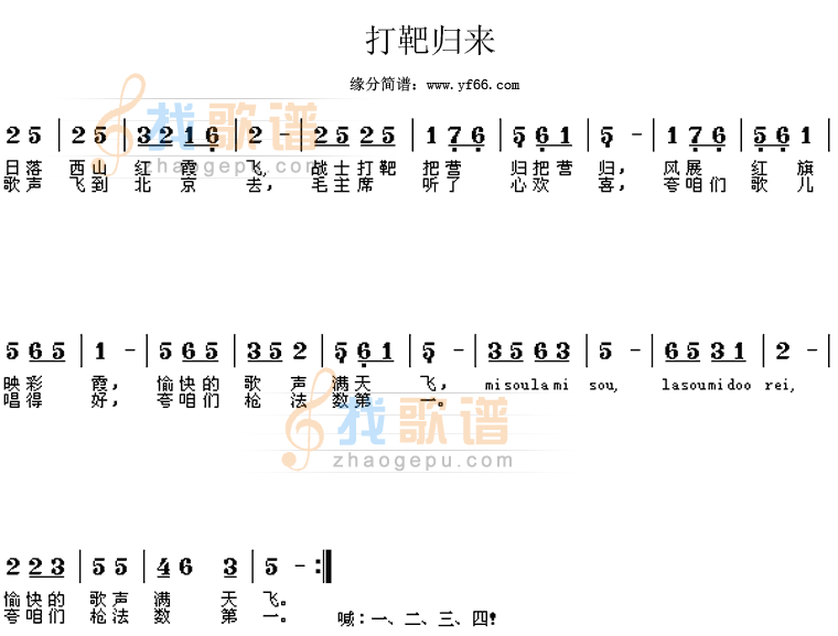 打靶归来