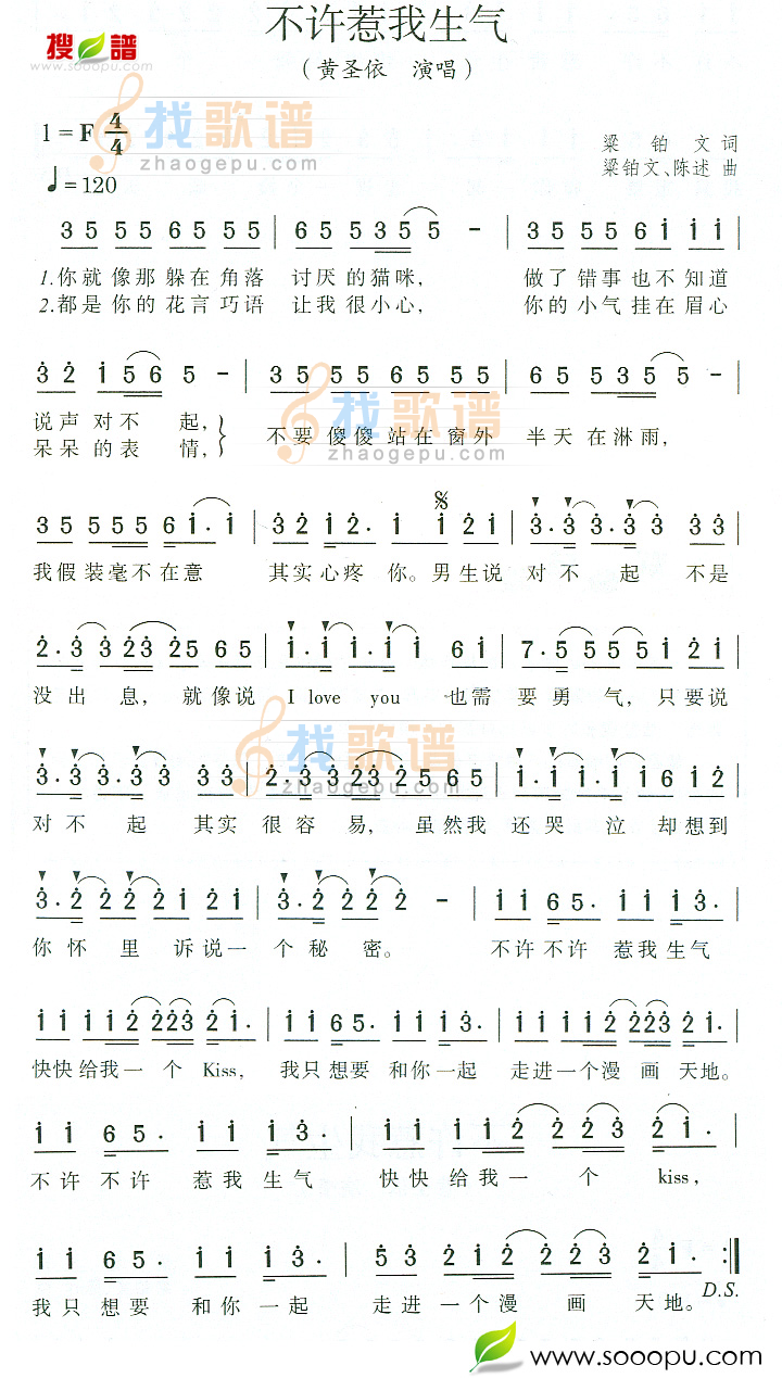 不许惹我生气