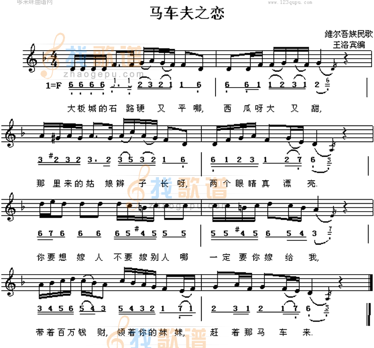 大阪城的姑娘(维吾尔族民歌)