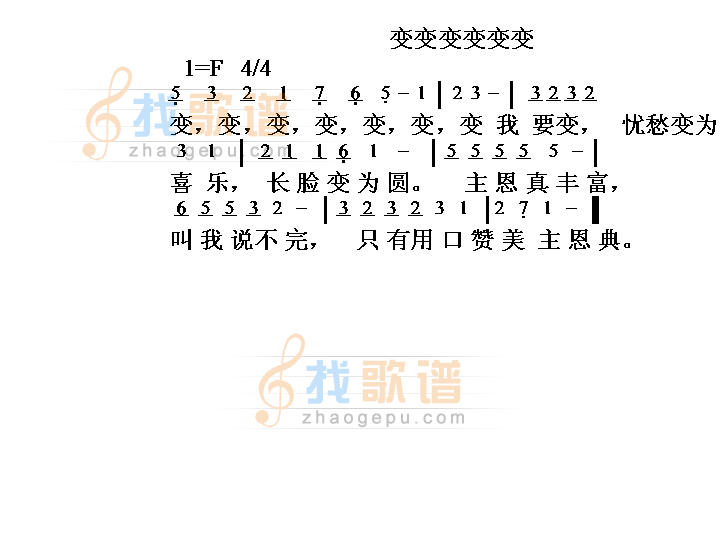 变变变变变变
