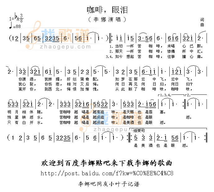 咖啡 眼泪