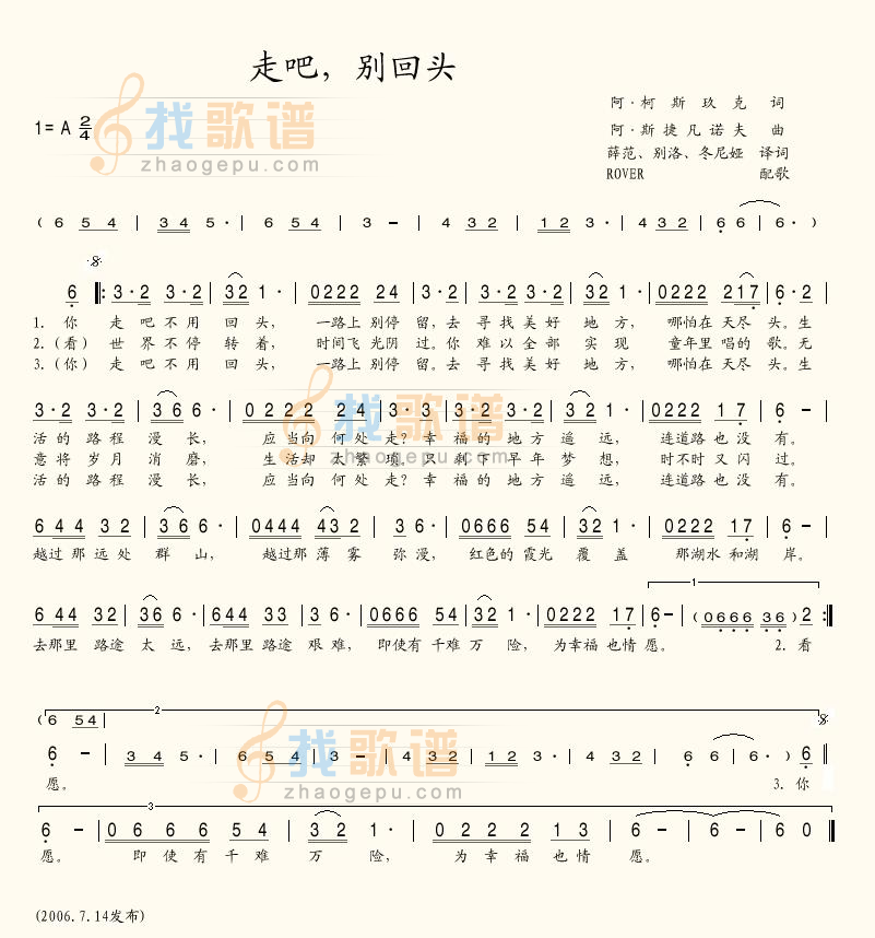 走吧，别回头