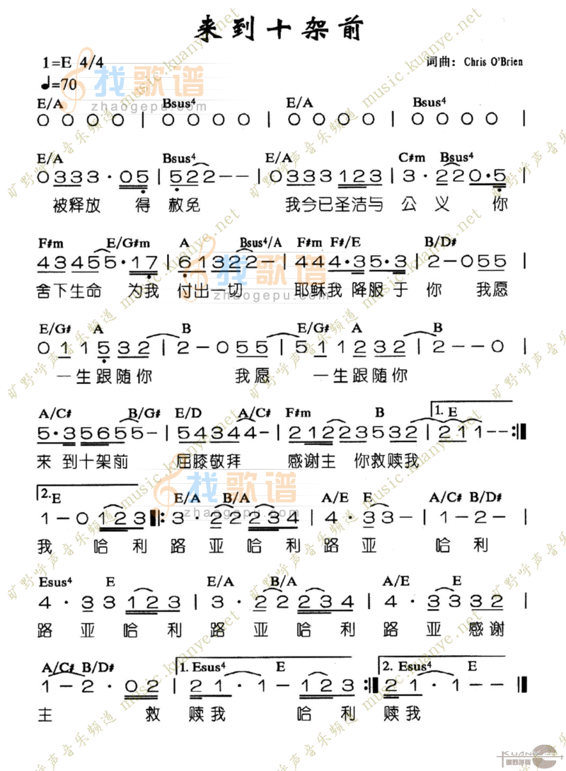 来到十架前