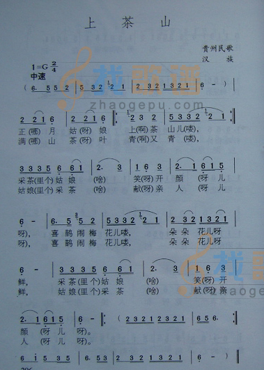 上茶山