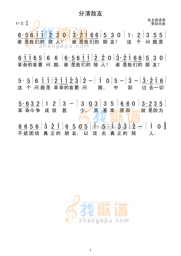 分清敌友