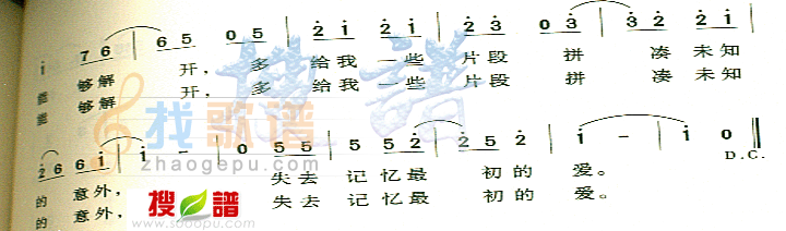 真爱