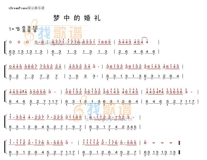 梦中的婚礼