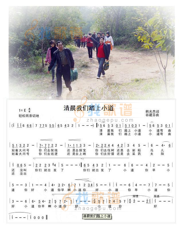清晨我们踏上小道