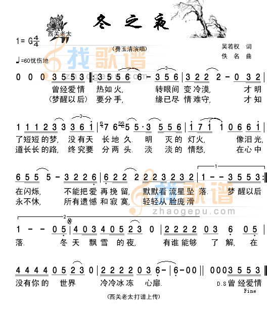 冬之夜