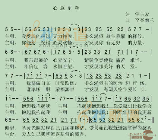 心意更新