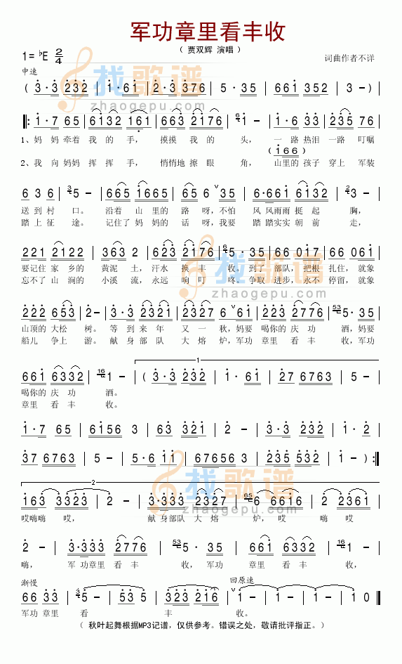 军功章里看丰收