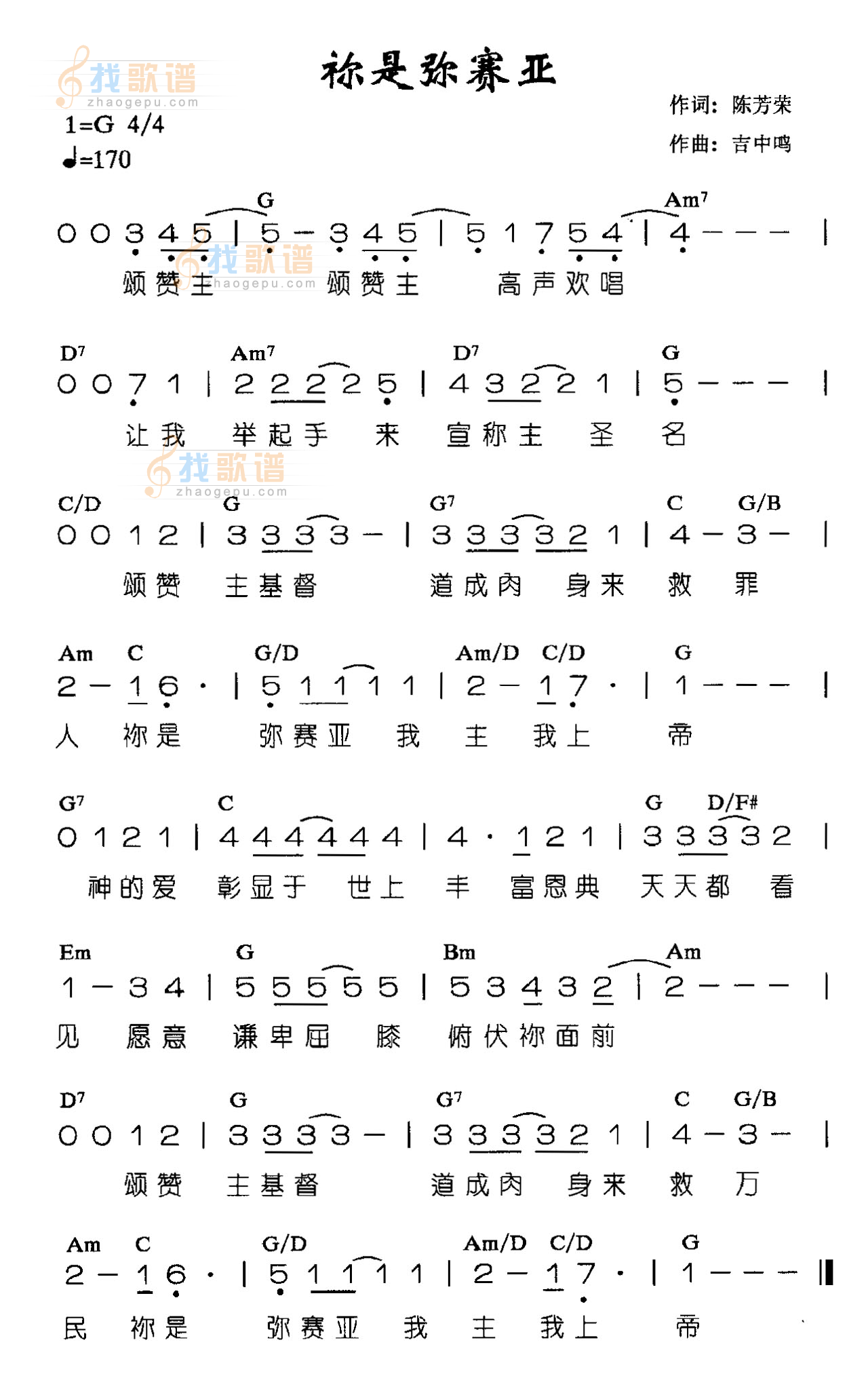 你是弥赛亚