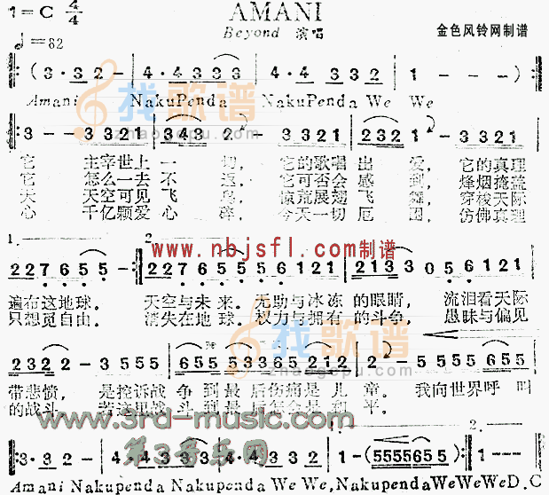 AMANI(粤语)