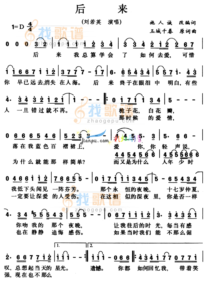 后来