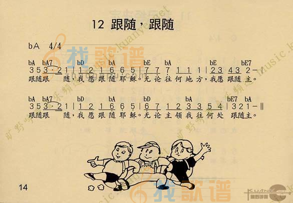 跟随，跟随