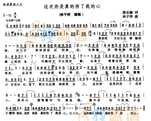 这次你是真的伤了我的心
