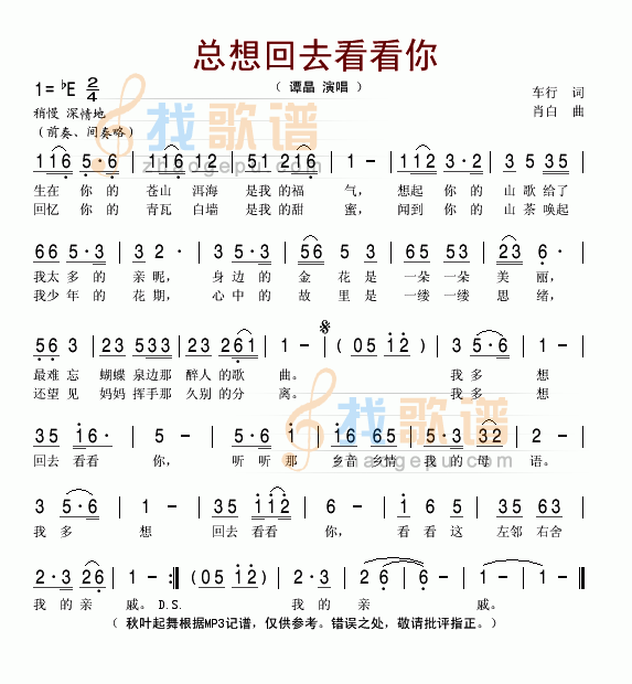 总想回去看看你