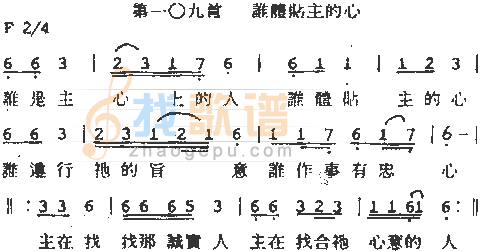 谁体贴主的心