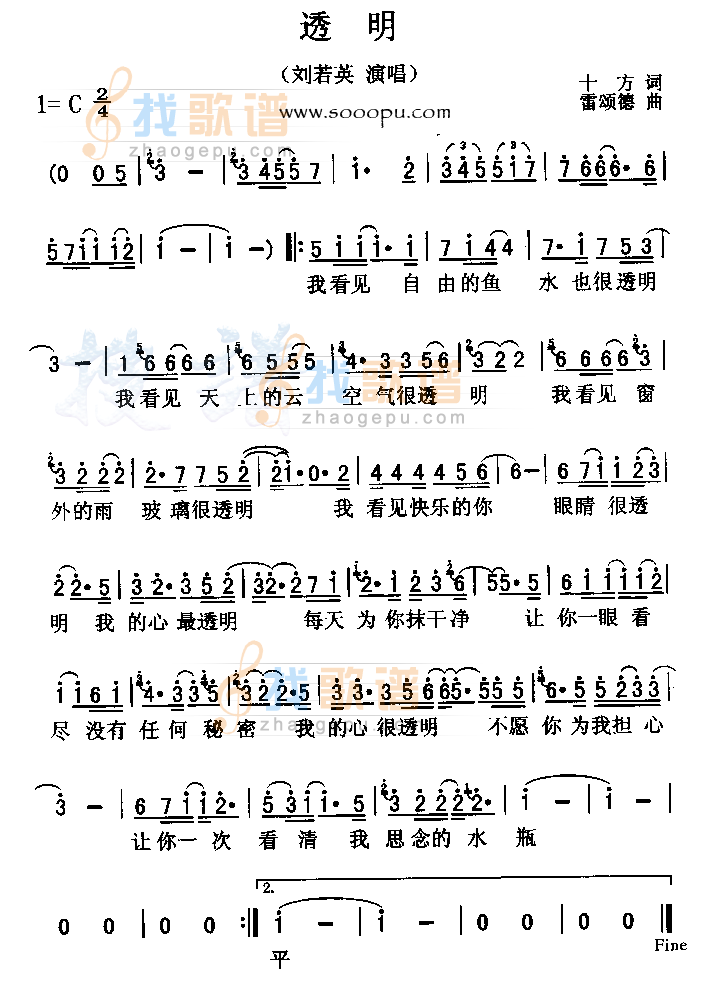 透明