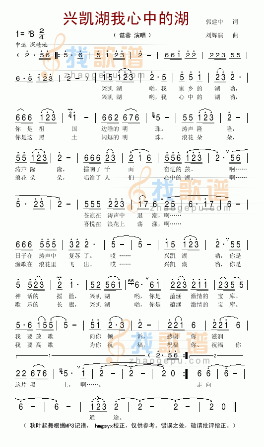 兴凯湖我心中的湖