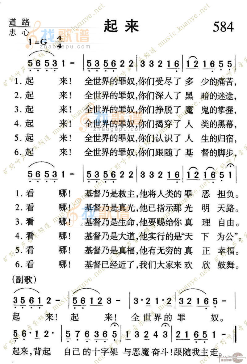584起来