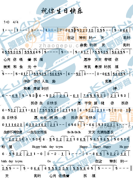 祝你生日快乐