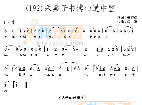 采桑子（宋）辛弃疾