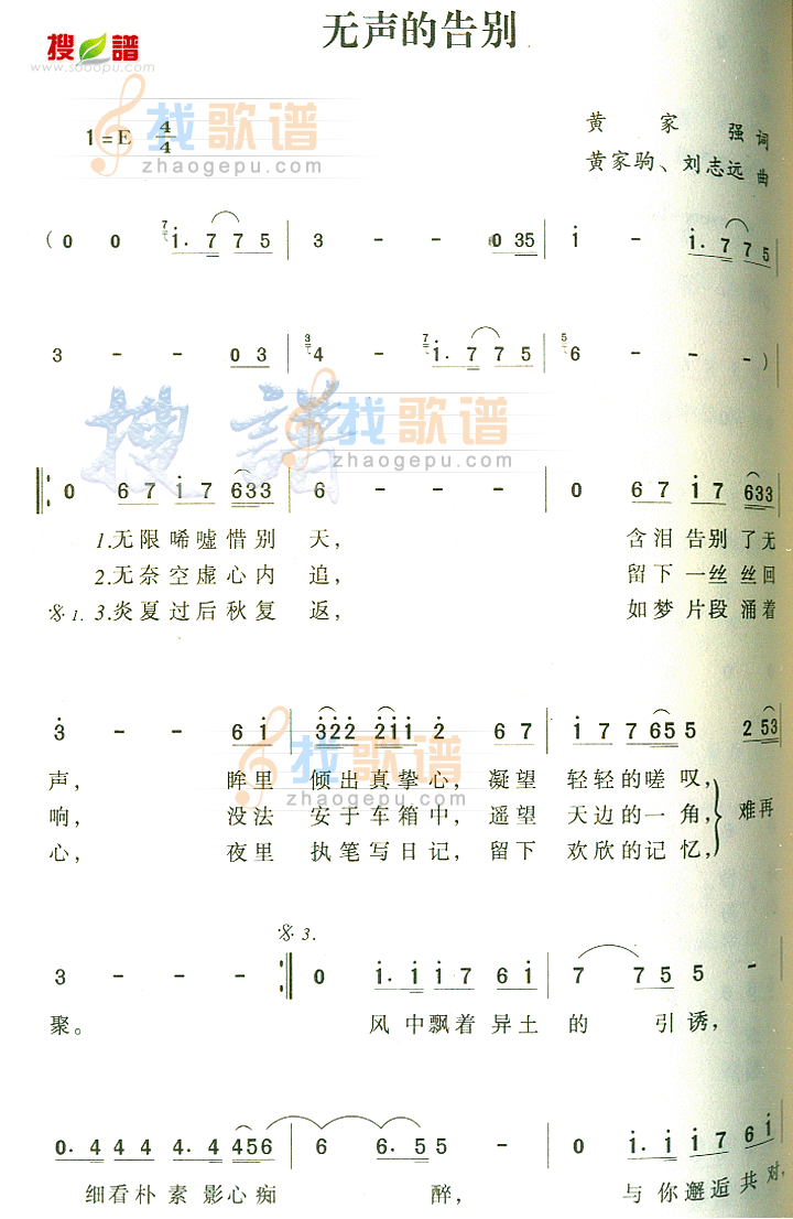 无声的告别