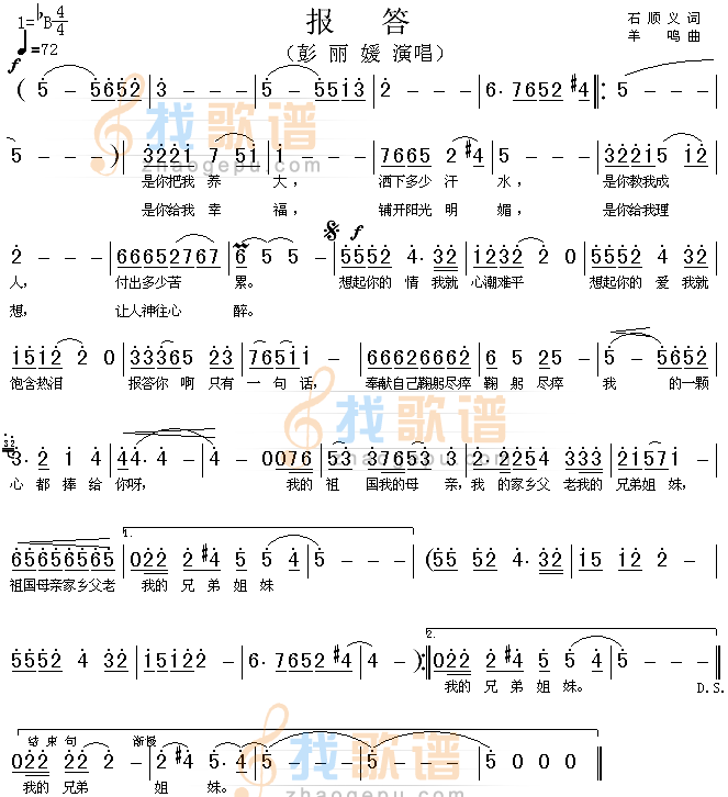 报答