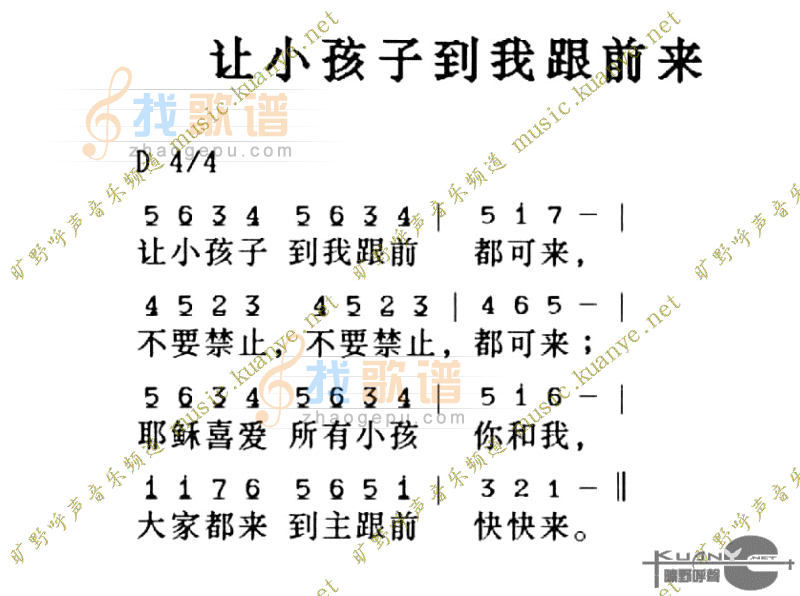 让小孩子到我跟前来