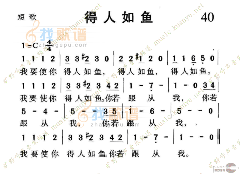 1040得人如鱼