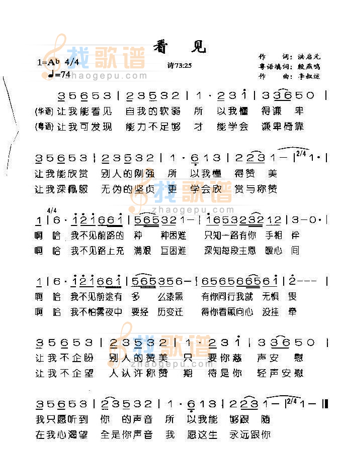 看见
