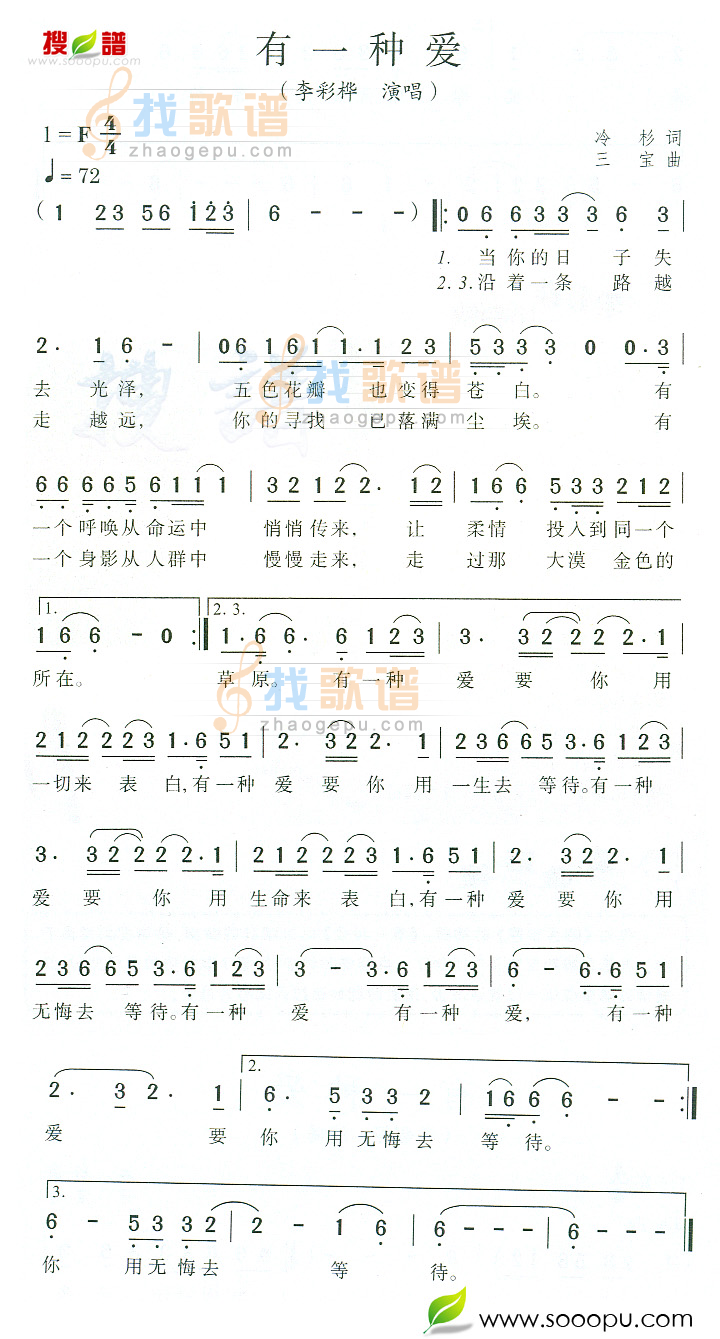 有一种爱