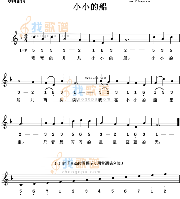 小小的船