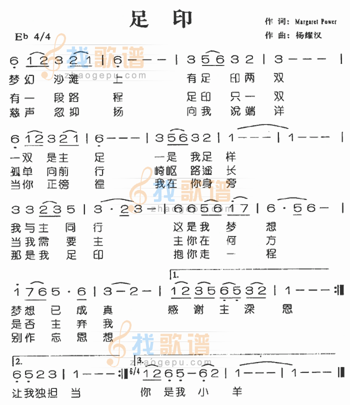足印