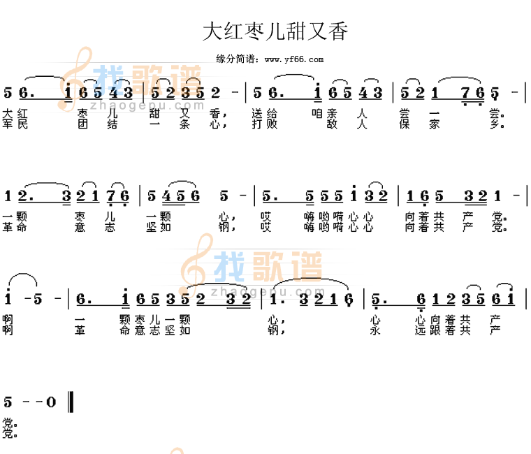 大红枣儿甜又香