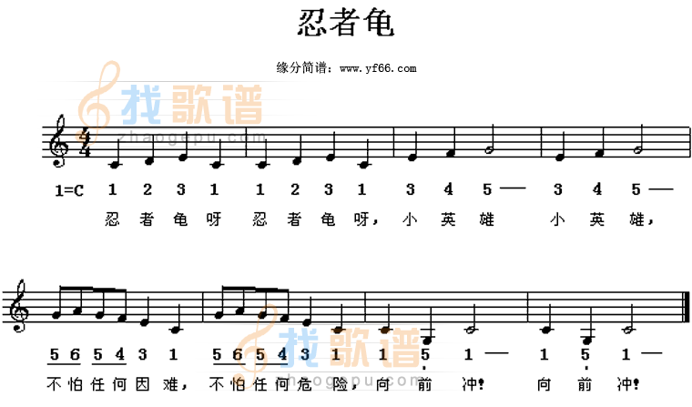 忍者龟小英雄