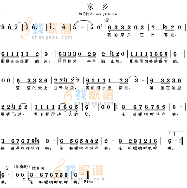 家乡