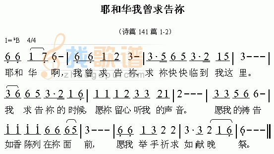 耶和华我曾求告你
