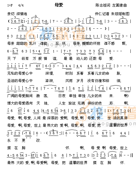 母爱