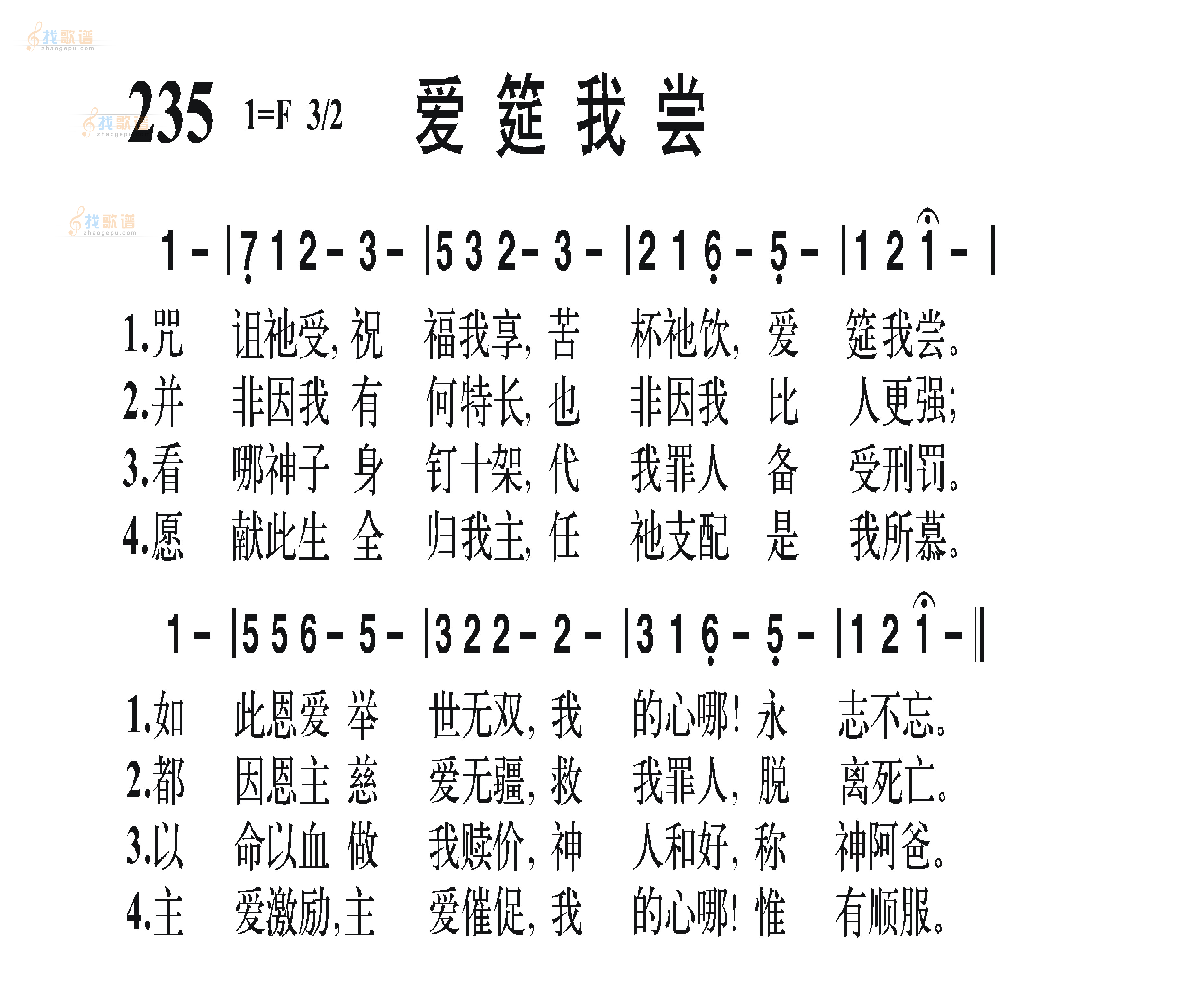 爱筵我偿