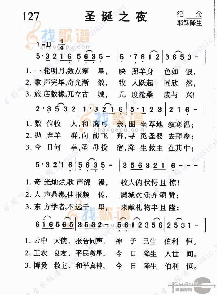 一轮明月歌