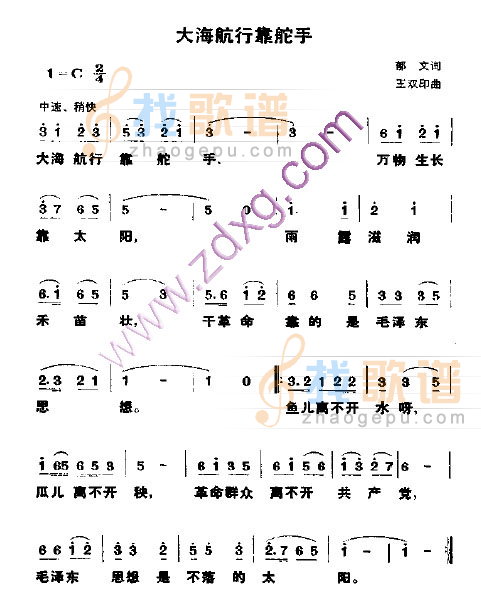 大海航行靠舵手